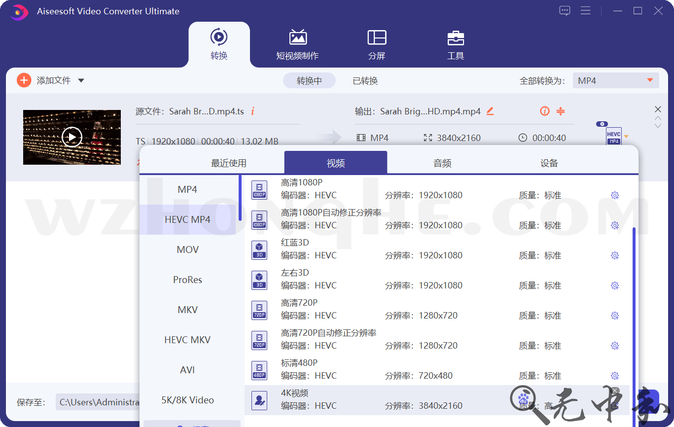 Aiseesoft Video Converter - 无中和wzhonghe.com -1 Aiseesoft Video Converter - 无中和wzhonghe.com -1