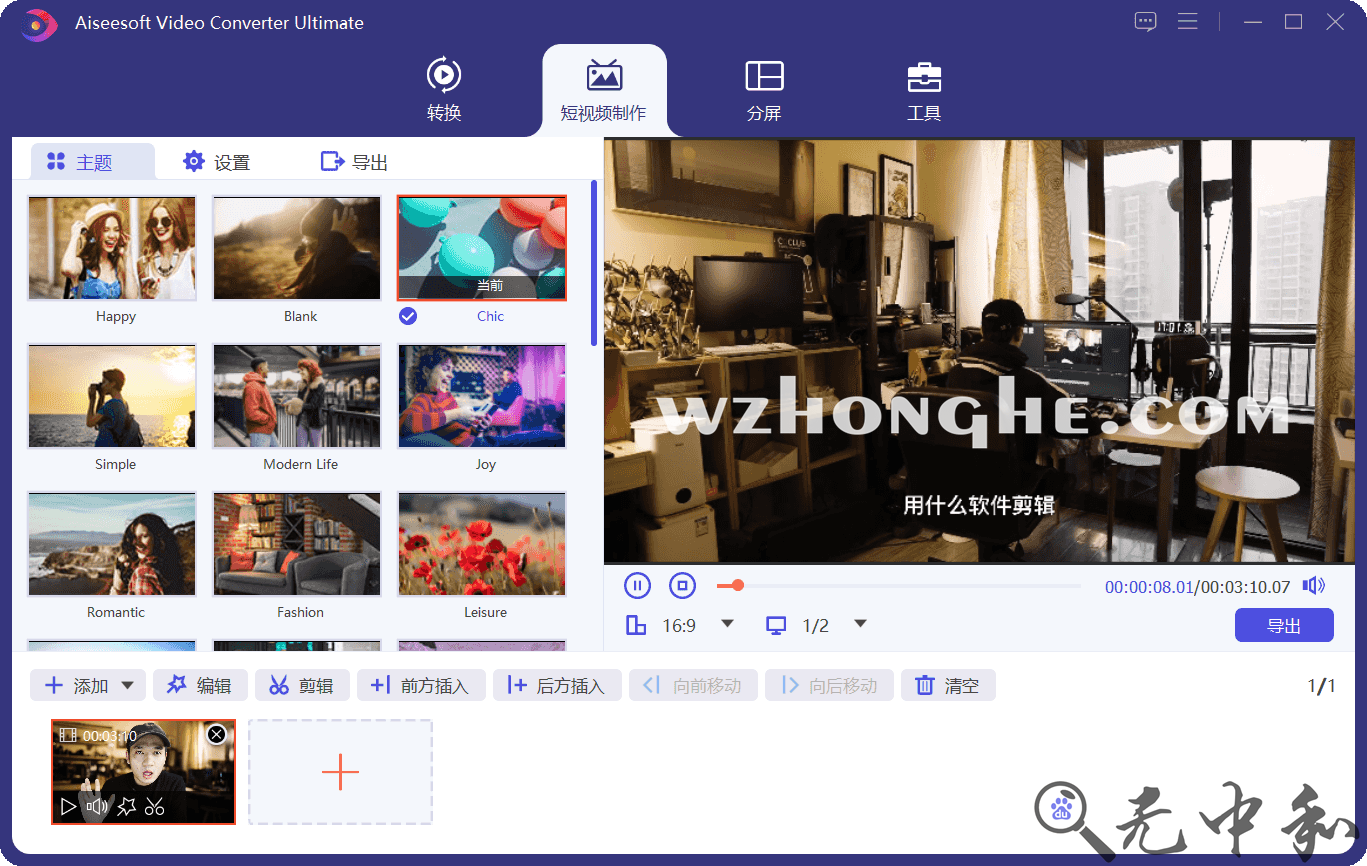 Aiseesoft Video Converter - 无中和wzhonghe.com -2 Aiseesoft Video Converter - 无中和wzhonghe.com -2