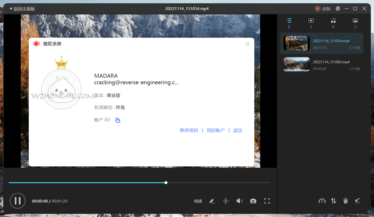傲软录屏(ApowerREC) - 无中和wzhonghe.com -2