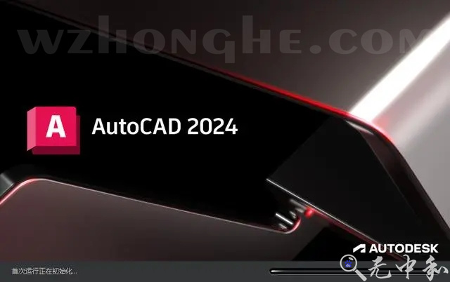 Autodesk AutoCAD 2024 - 无中和wzhonghe.com -1 Autodesk AutoCAD 2024 - 无中和wzhonghe.com -1