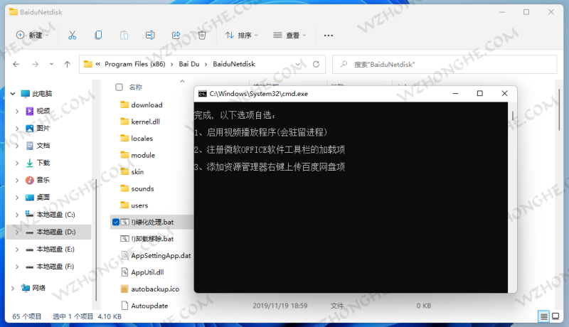 百度网盘 - 无中和wzhonghe.com