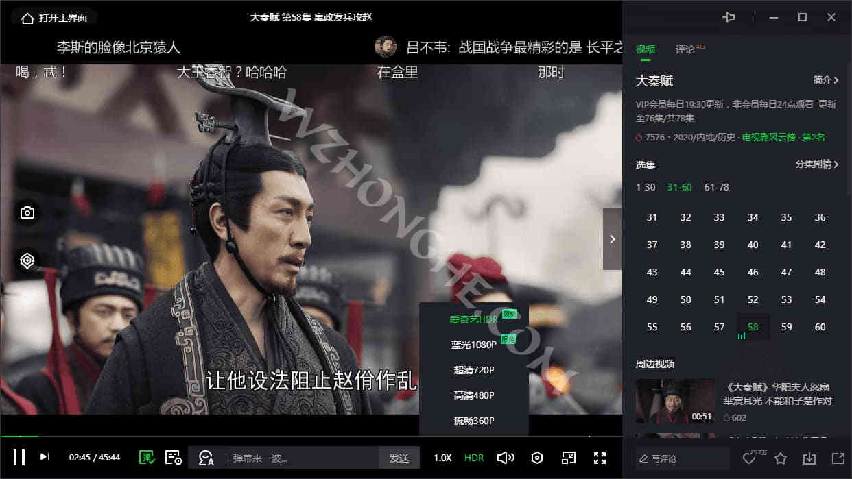 爱奇艺视频PC版 - 无中和wzhonghe.com -2