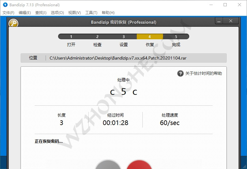 解压缩软件Bandizip - 无中和wzhonghe.com -1