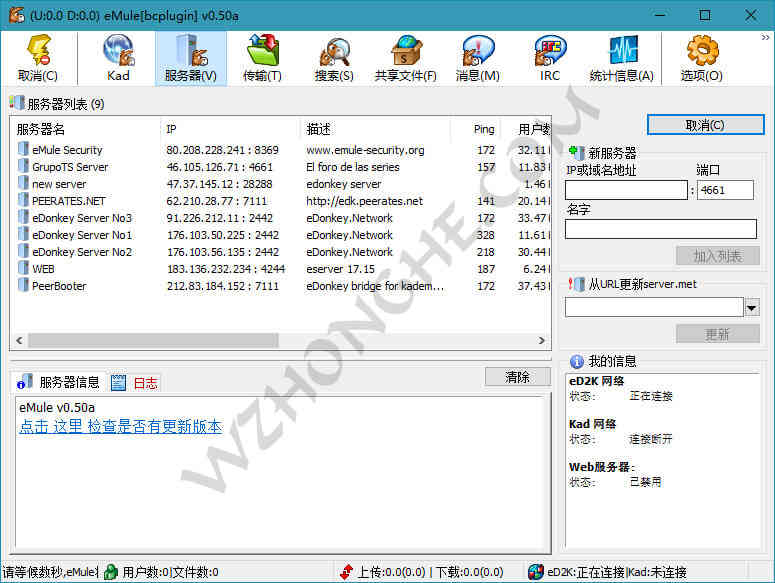 比特彗星(BitComet) - 无中和wzhonghe.com -1 比特彗星(BitComet) - 无中和wzhonghe.com -1