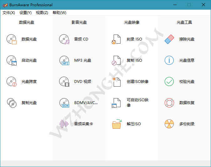 BurnAware Professional - 无中和wzhonghe.com -1