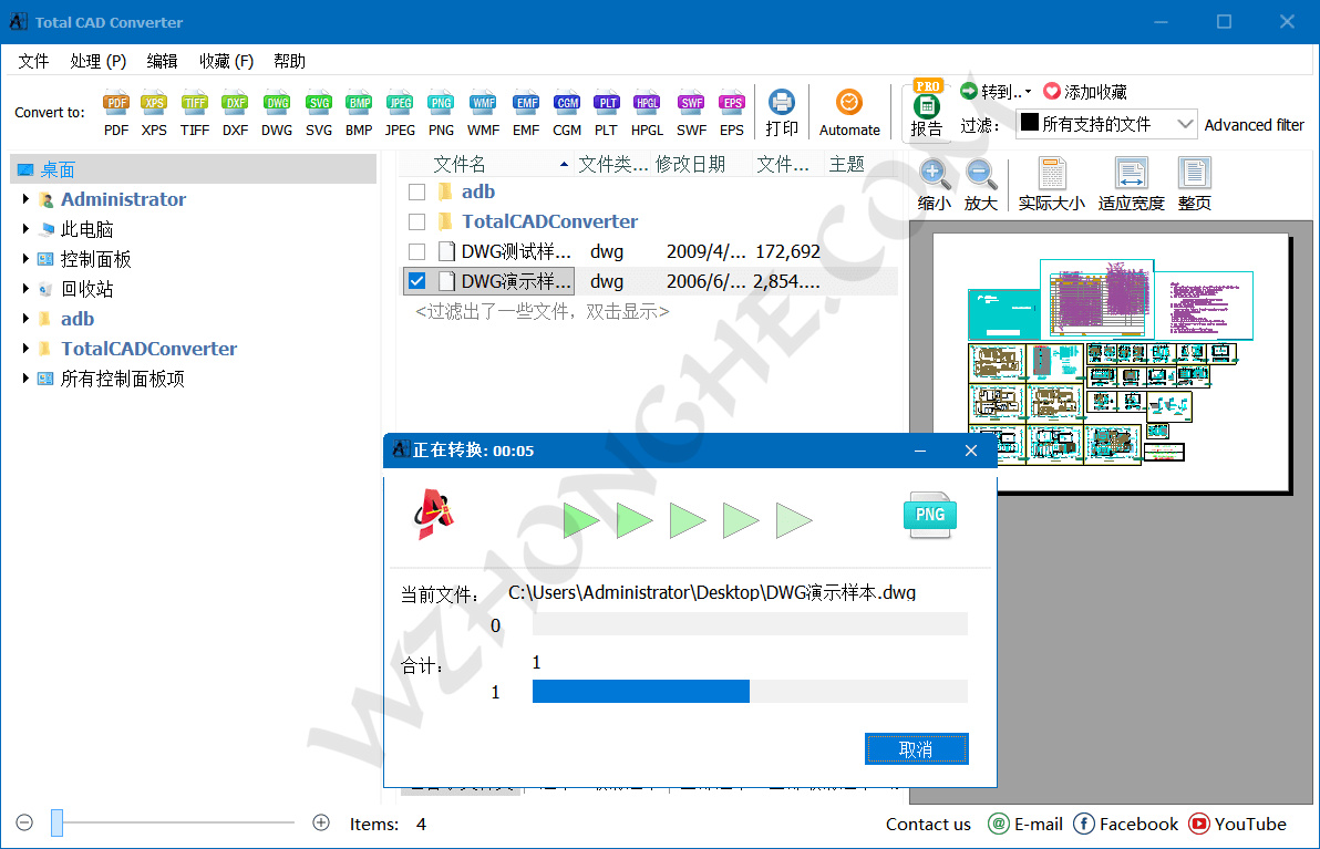 Coolutils Total CAD Converter - 无中和wzhonghe.com -1 Coolutils Total CAD Converter - 无中和wzhonghe.com -1