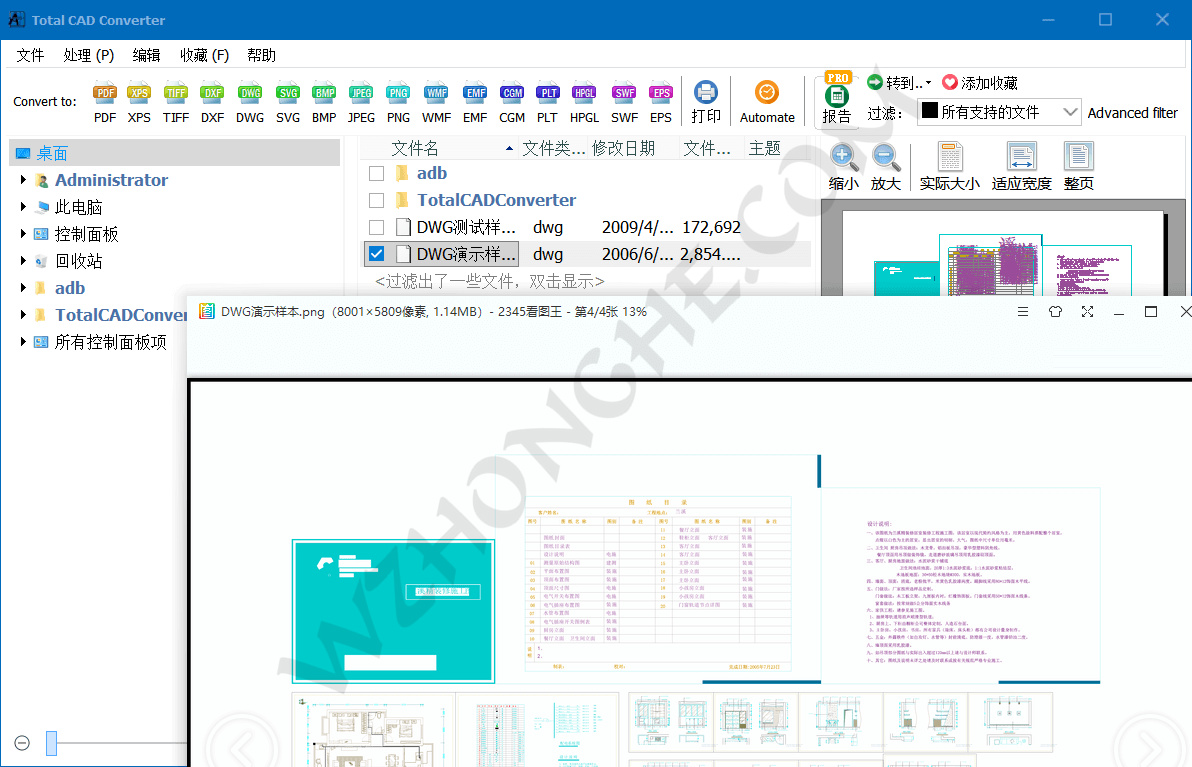 Coolutils Total CAD Converter - 无中和wzhonghe.com -2 Coolutils Total CAD Converter - 无中和wzhonghe.com -2