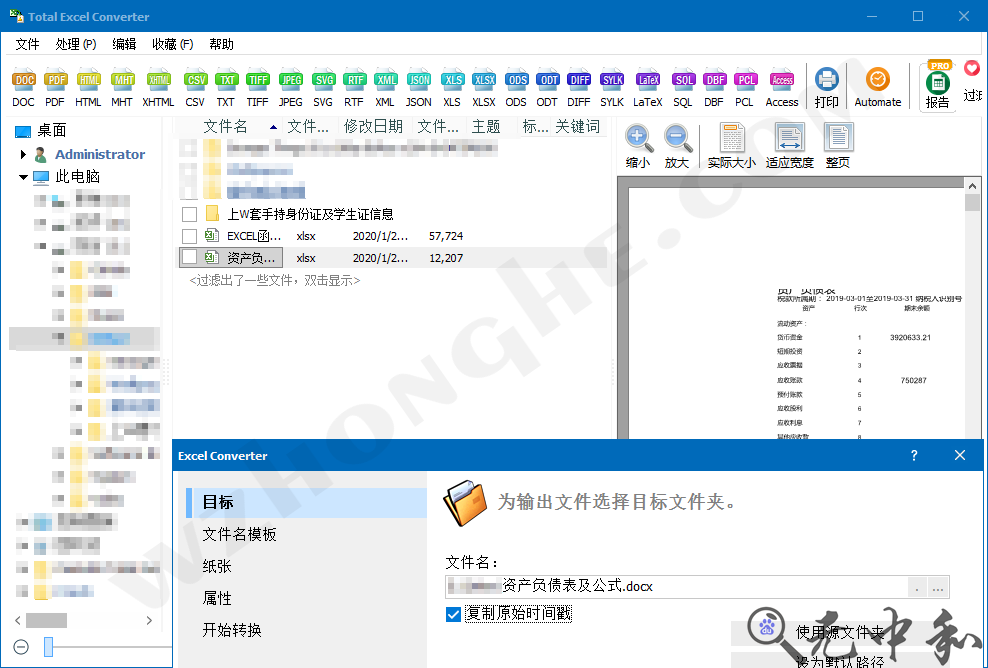 Coolutils_Total_Excel_Converter - 无中和wzhonghe.com