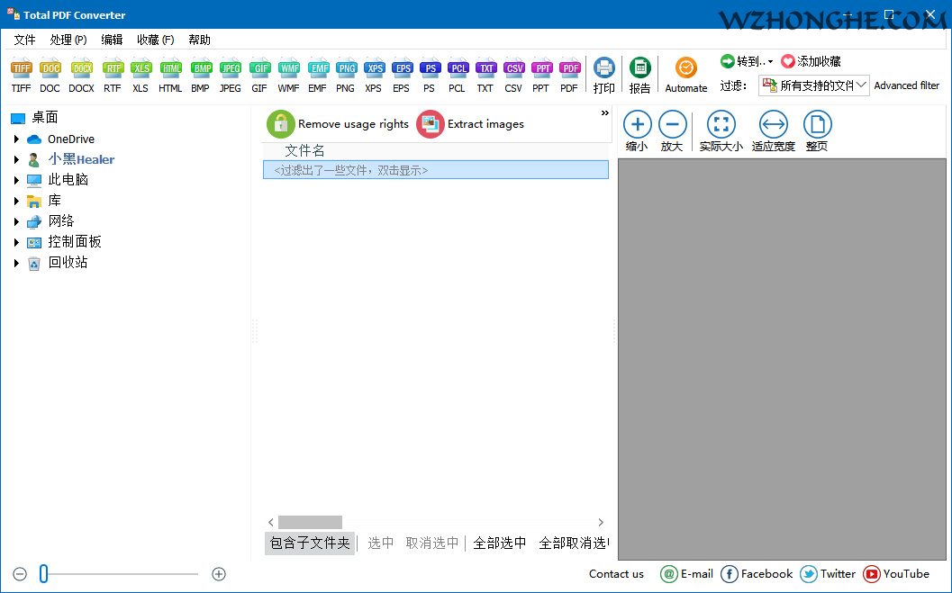 Coolutils_Total PDF Converter - 无中和wzhonghe.com