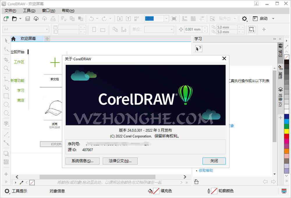 CorelDRAW Technical Suite 2022 - 无中和wzhonghe.com -2 CorelDRAW Technical Suite 2022 - 无中和wzhonghe.com -2