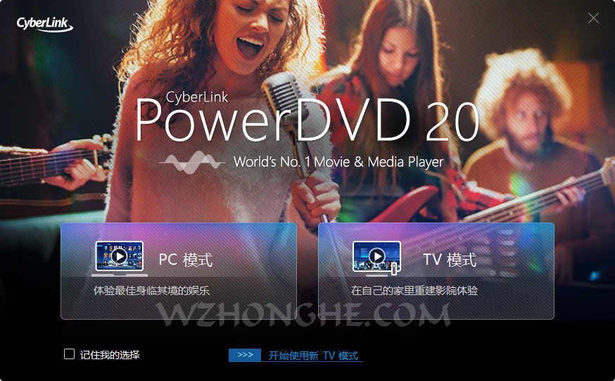 PowerDVD - 无中和wzhonghe.com