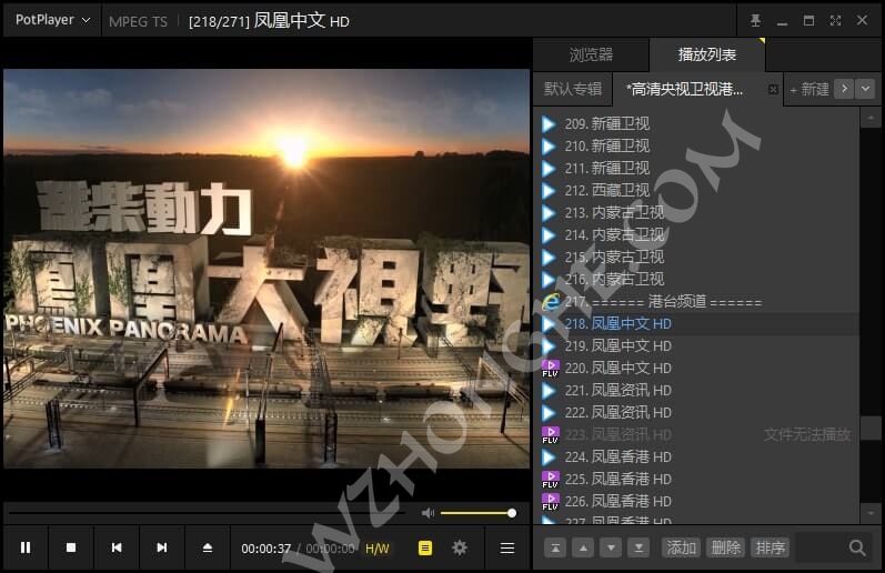 Daum PotPlayer - 无中和wzhonghe.com -4