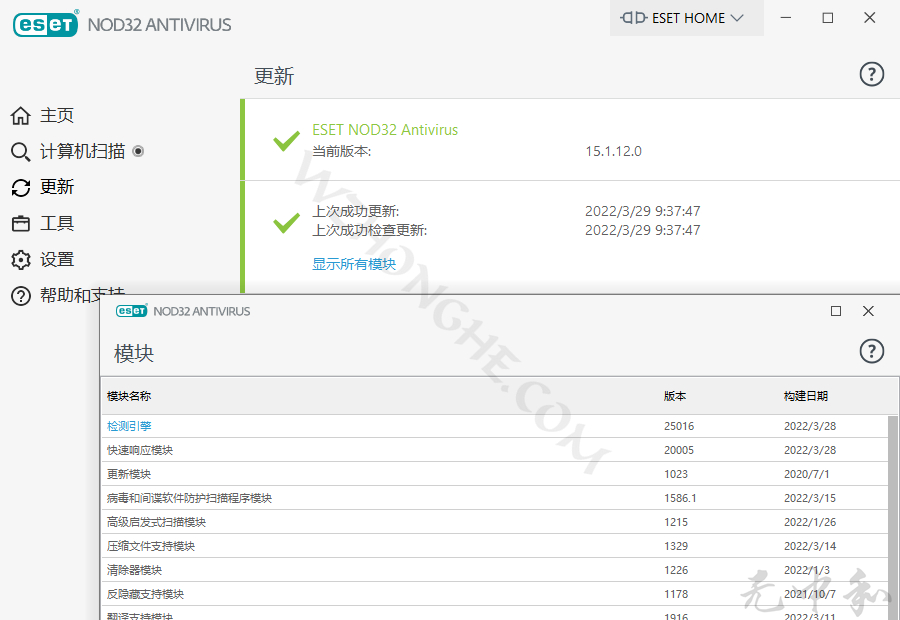 ESET NOD32 Antivirus - 无中和wzhonghe.com -2