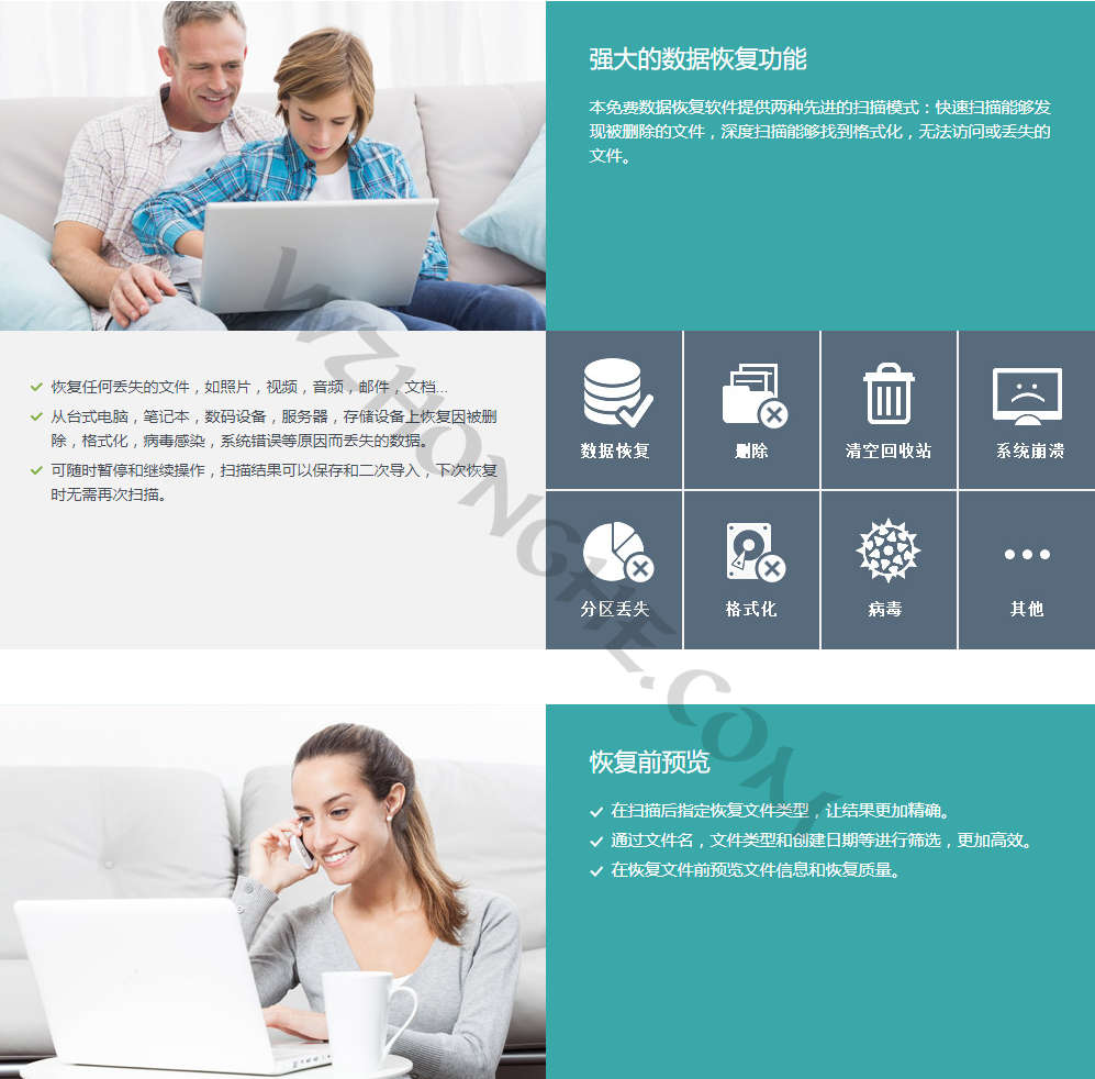 EaseUS Data Recovery Wizard - 无中和wzhonghe.com -1