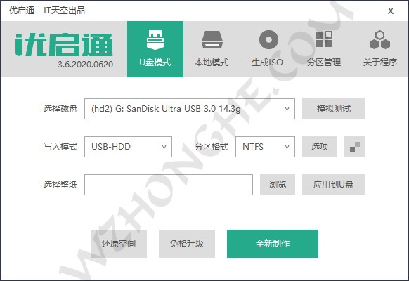 EasyU优启通 - 无中和wzhonghe.com -1