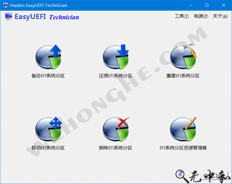 EasyUEFI - 无中和wzhonghe.com -2
