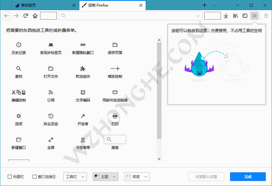 火狐浏览器 tete009 Mozilla Firefox - 无中和wzhonghe.com -2