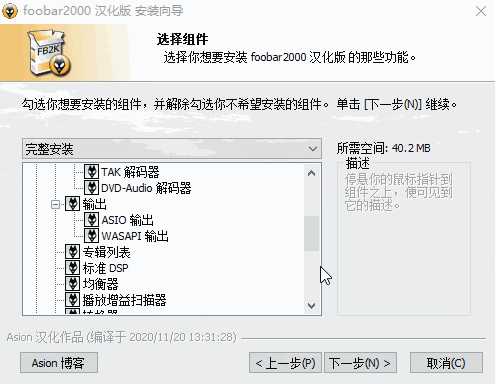 Foobar2000 - 无中和wzhonghe.com -1