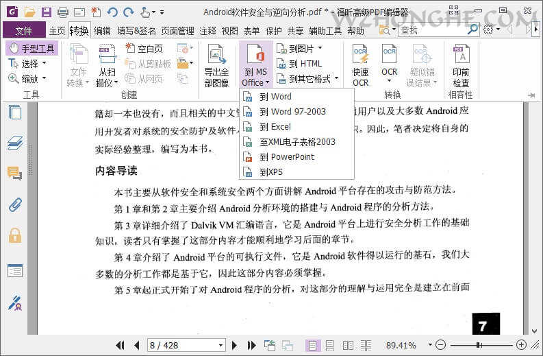 Foxit PDF Editor PRO - 无中和wzhonghe.com -1