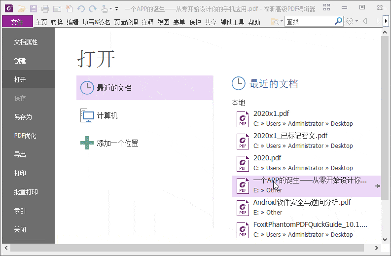 Foxit PDF Editor PRO - 无中和wzhonghe.com -3