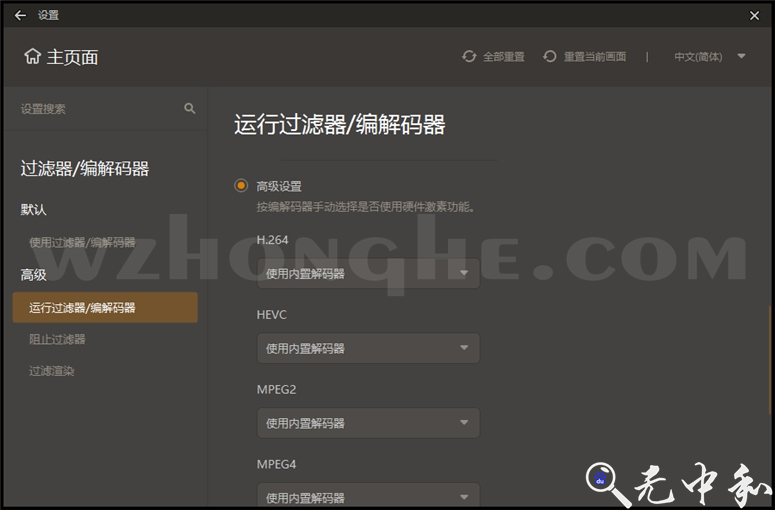 GOM Player - 无中和wzhonghe.com -2