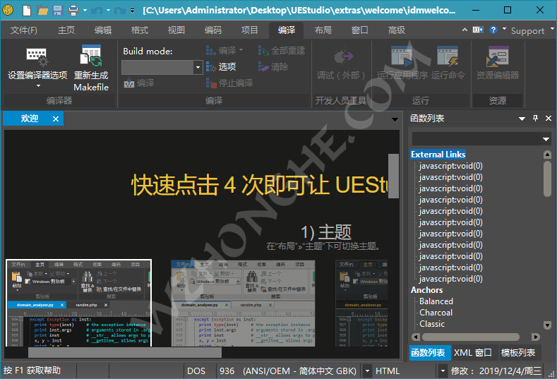 IDM UEStudio - 无中和wzhonghe.com -3