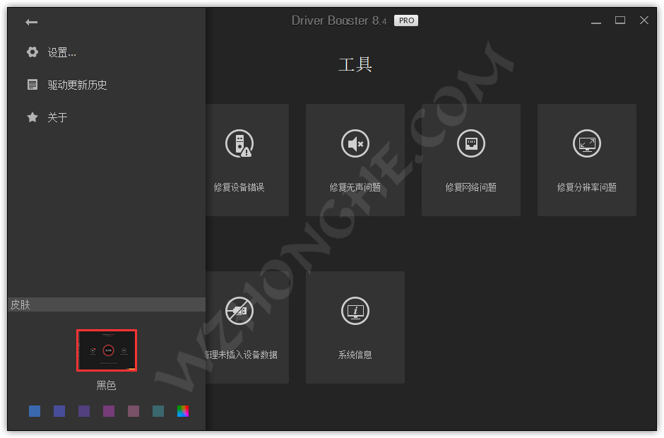 IObit_Driver_Booster - 无中和wzhonghe.com -3