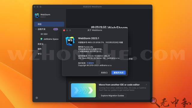 WebStorm2023 - 无中和wzhonghe.com -2 WebStorm2023 - 无中和wzhonghe.com -2