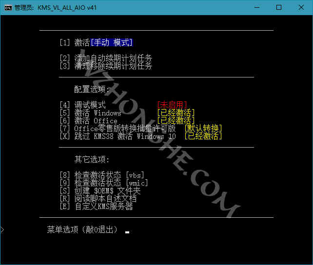 全能激活脚本 KMS_VL_ALL_AIO - 无中和wzhonghe.com -1