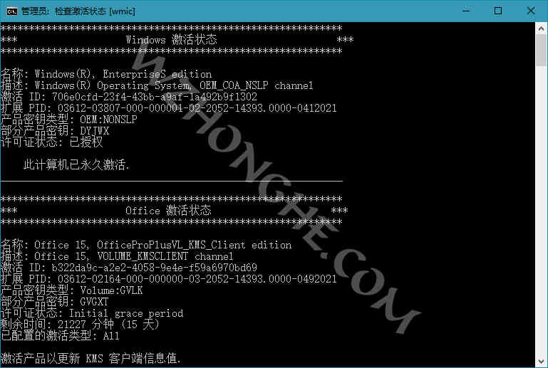 全能激活脚本 KMS_VL_ALL_AIO - 无中和wzhonghe.com -2