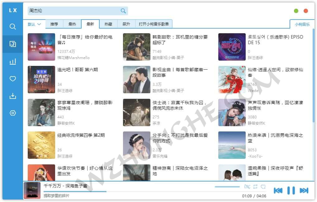 洛雪音乐助手PC版 - 无中和wzhonghe.com 洛雪音乐助手PC版 - 无中和wzhonghe.com