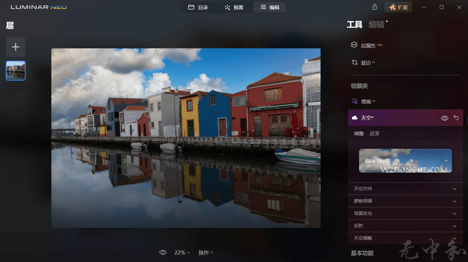 Luminar Neo - 无中和wzhonghe.com -3
