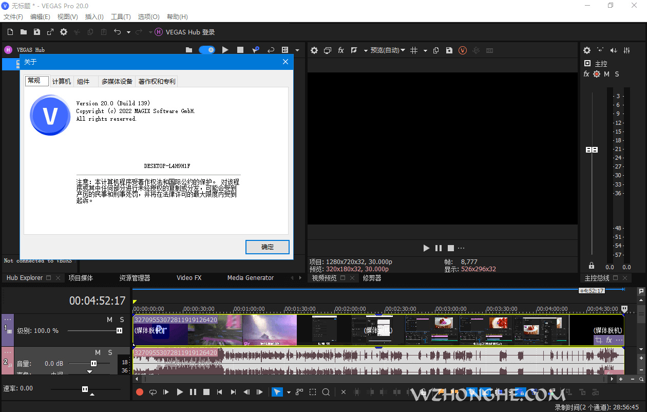 MAGIX VEGAS Pro v20 - 无中和wzhonghe.com -2