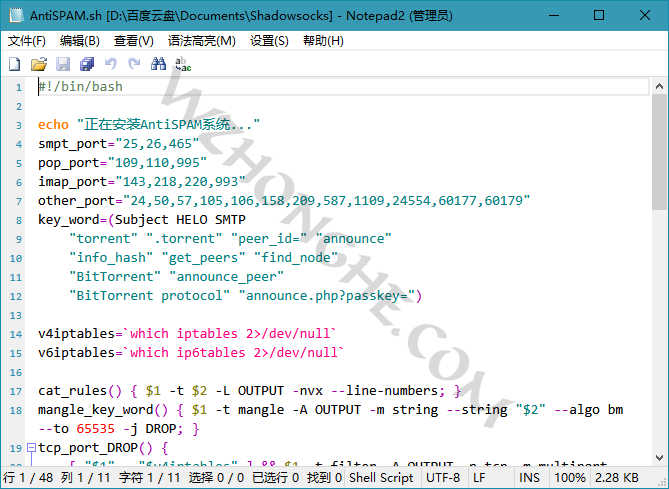 Notepad2 - 无中和wzhonghe.com -1
