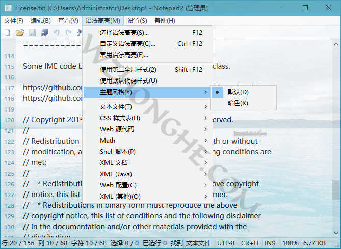 Notepad2 - 无中和wzhonghe.com -2
