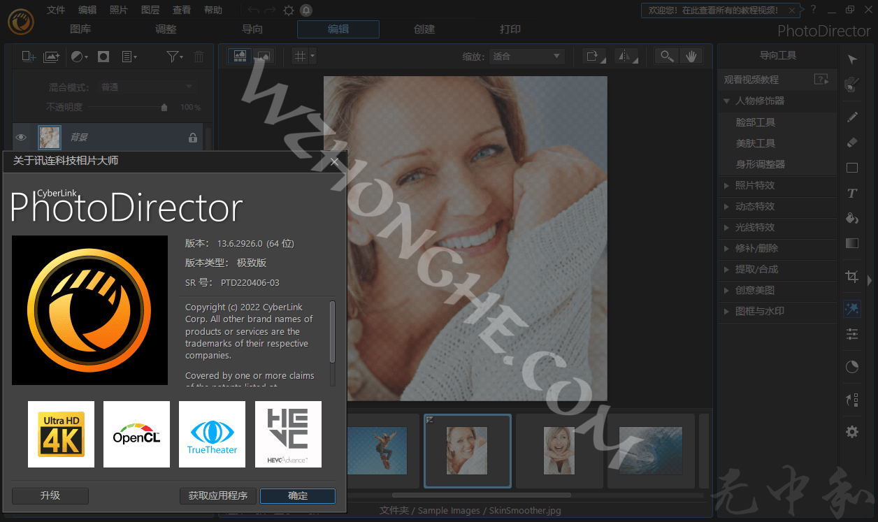 PhotoDirector(相片大师破) - 无中和wzhonghe.com -3