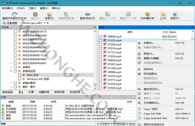 R-Studio - 无中和wzhonghe.com -2