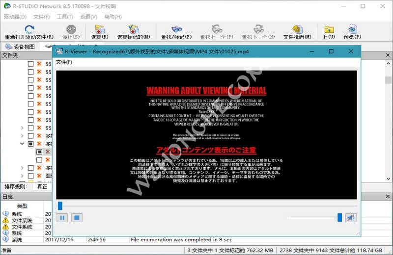 R-Studio - 无中和wzhonghe.com -3