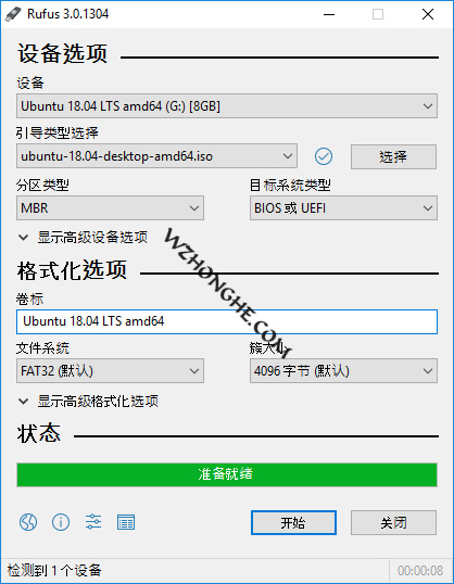 U盘引导盘制作工具Rufus - 无中和wzhonghe.com