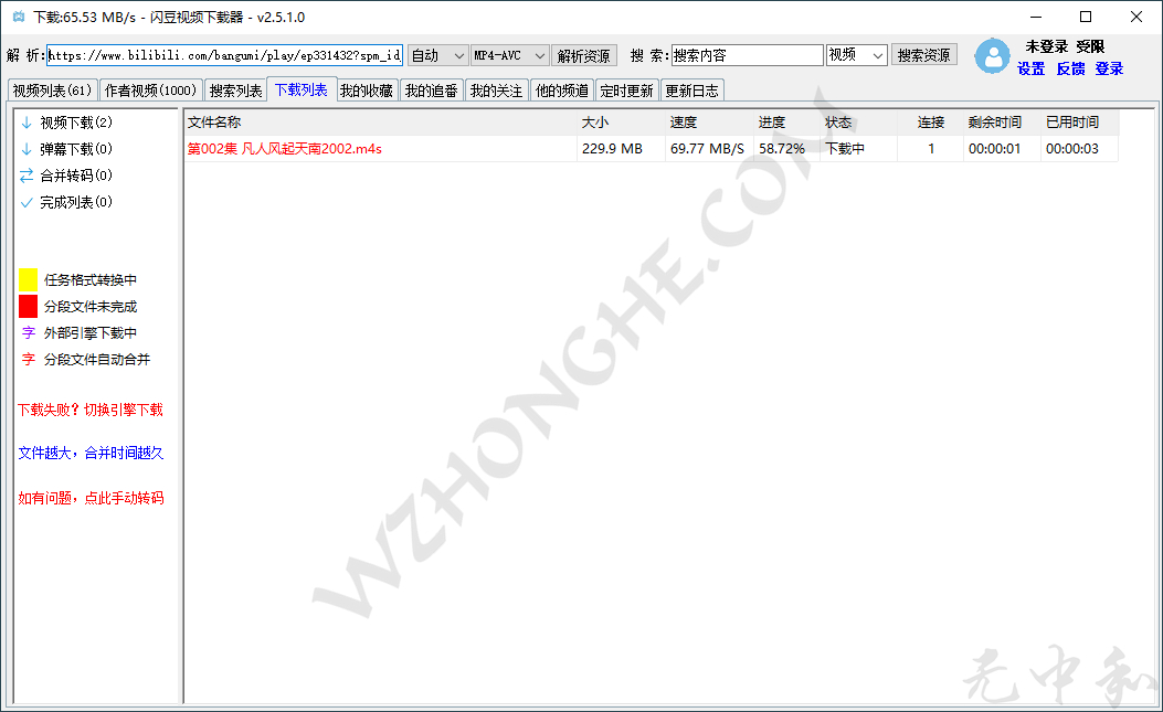 闪豆视频下载器 - 无中和wzhonghe.com -3