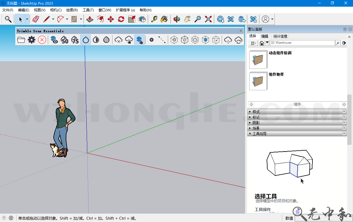 SketchUp草图大师 - 无中和wzhonghe.com -2