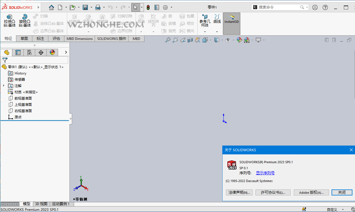 SolidWorks 2023 - 无中和wzhonghe.com -3