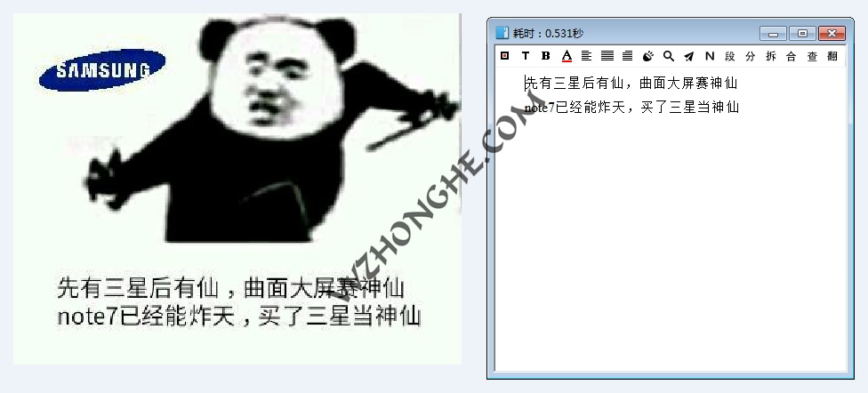 天若OCR文字识别本地版 - 无中和wzhonghe.com