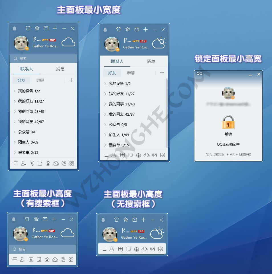 腾讯QQ Dreamcast 去广告版 - 无中和wzhonghe.com -4