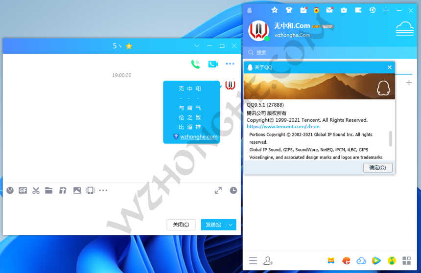 腾讯QQ - 无中和wzhonghe.com