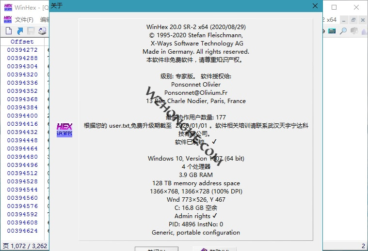 X-Ways WinHex - 无中和wzhonghe.com -2