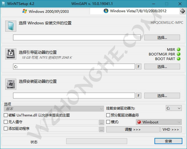 WinNTSetup中文版(系统安装器) - 无中和wzhonghe.com