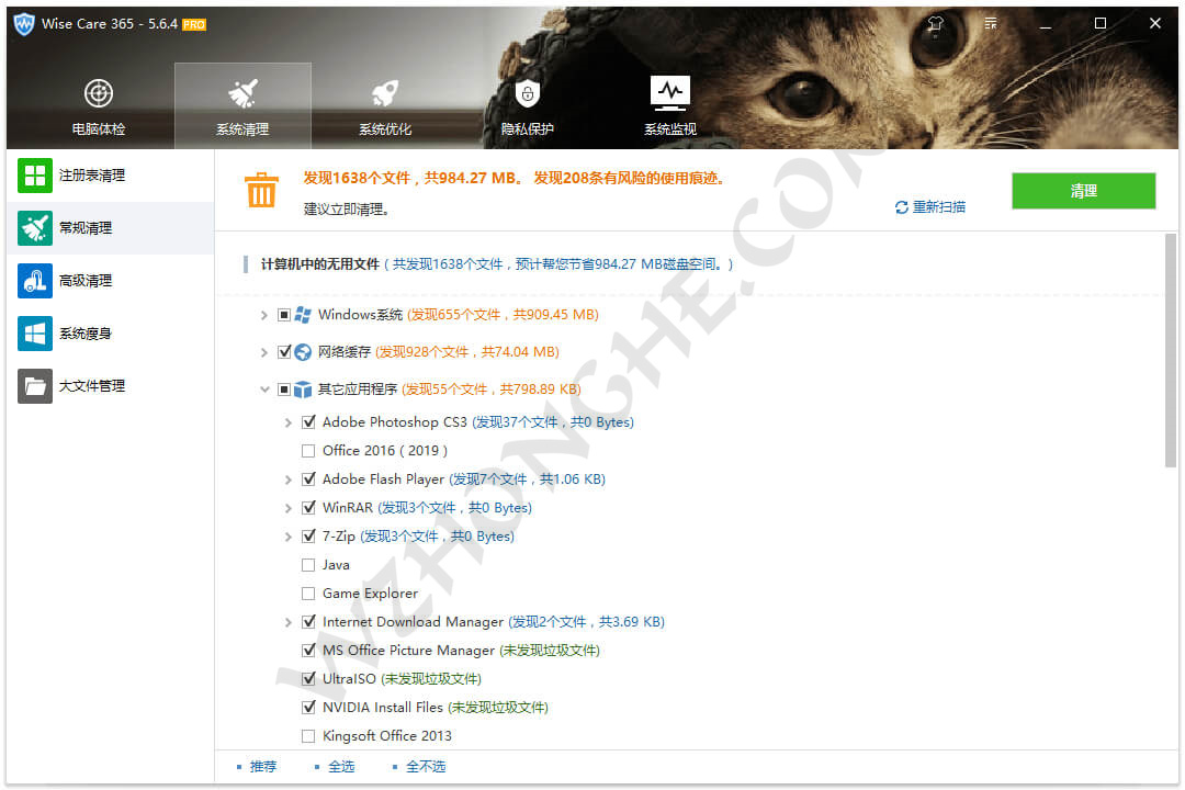 Wise Care 365 Pro - 无中和wzhonghe.com -2