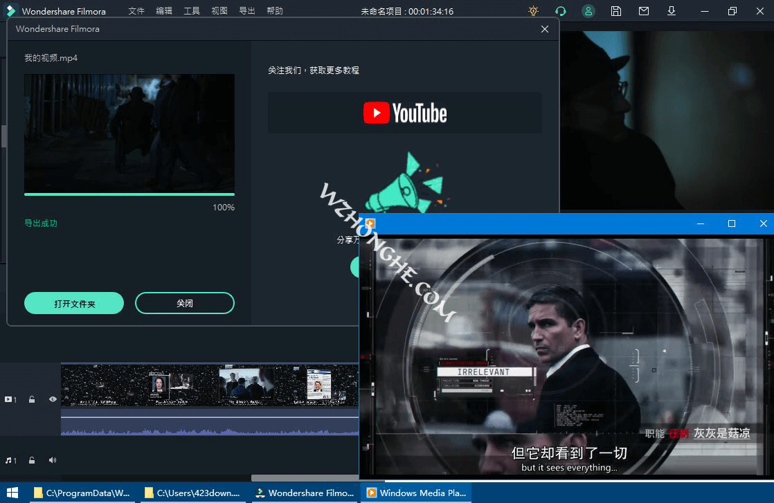 万兴喵影2022 (Filmora) - 无中和wzhonghe.com -1