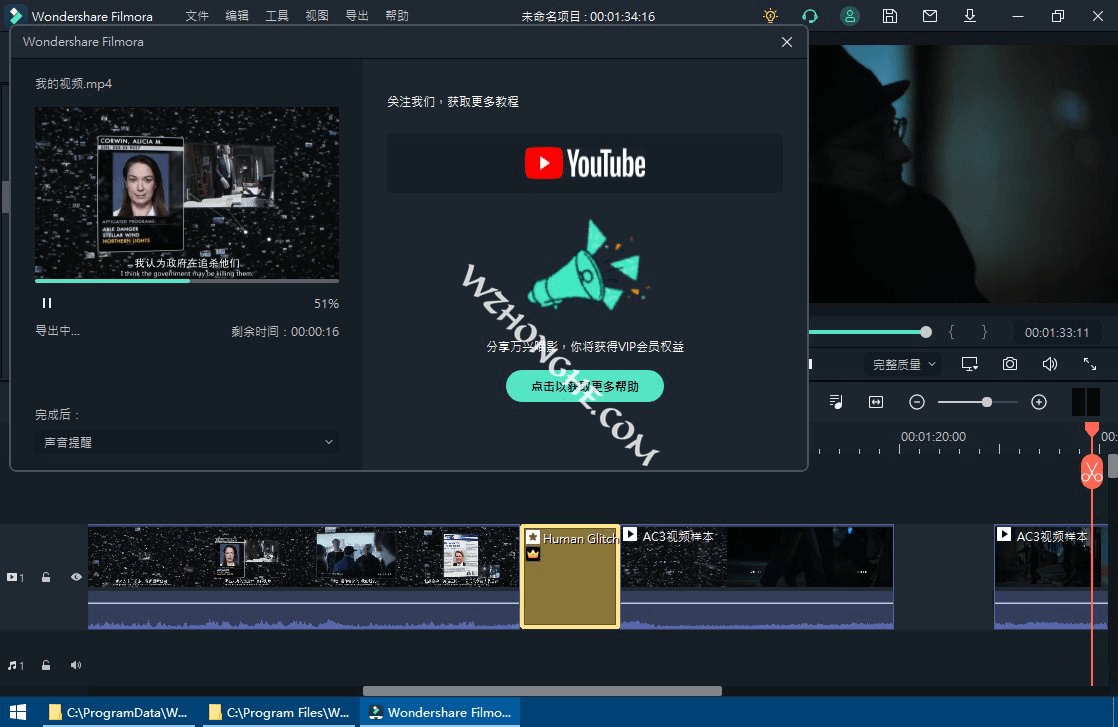万兴喵影2022 (Filmora) - 无中和wzhonghe.com -2